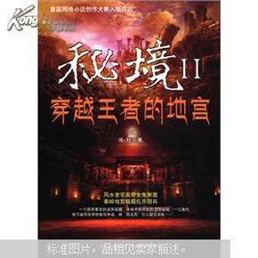 逃出茂密的丛林